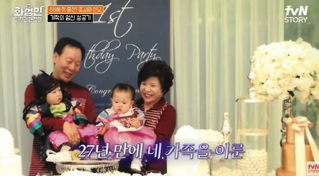 (사진=tvN STORY 캡처)