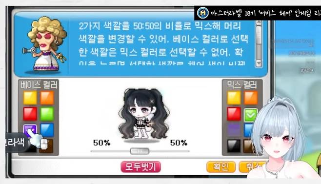 - 18기 어비스 헤어 커스텀 믹스 염색을 추천 중이다