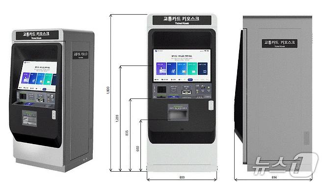 키오스크 디자인(서울시 제공)