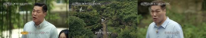 서장훈. 사진 | EBS ‘서장훈의 이웃집 백만장자’