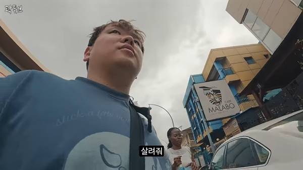 ⓒ유튜브 채널 '곽튜브'