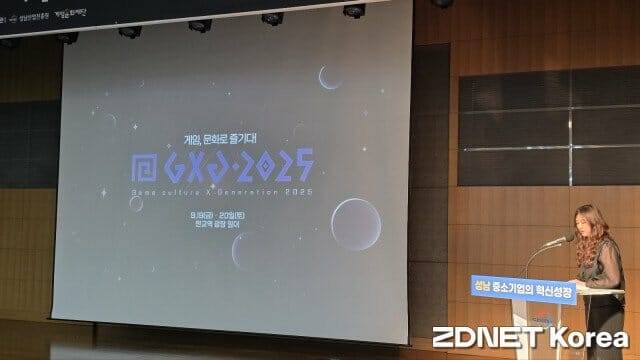 GXG 2025 기자간담회.