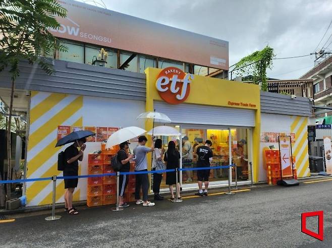 1일 오전 11시께 서울 성동구 성수동에 위치한 'ETF 베이커리'에 들어가기 위해 시민들이 줄을 서고 있다. 허미담 기자 damdam@