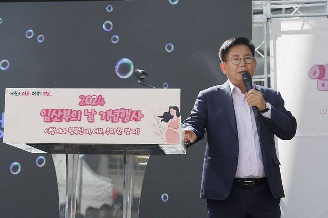 2024 임산부의 날 기념행사에서 인사말을 전하는 박강수 마포구청장. 마포구 제공.