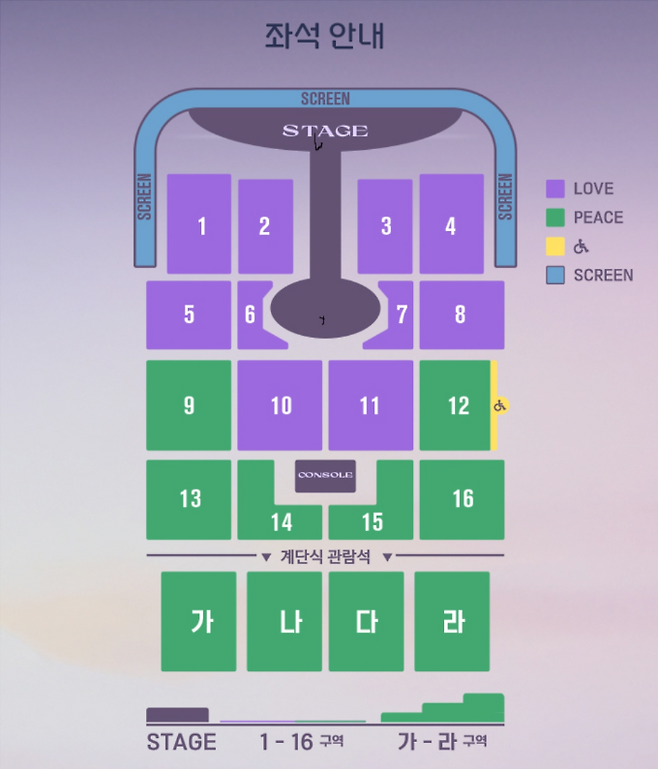 좌석 안내도, 임영웅 콘서트 2025 대구 티켓팅 가격 LOVE석 : 176,000원, PEACE석 : 154,000원, 놀 티켓