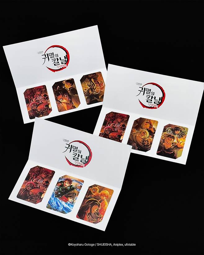 ‘극장판 귀멸의 칼날 무한성편’ 3주차 극장별 특전 (제공: 애니맥스브로드캐스팅코리아)