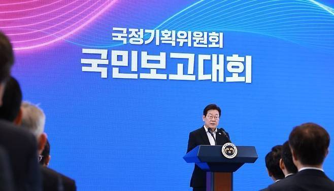 이재명 대통령이 지난달 13일 청와대 영빈관에서 열린 국정기획위원회 국민보고대회에서 인사말을 하고 있다. ⓒ뉴시스