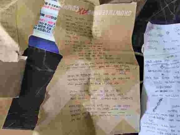 전화금융사기(보이스피싱) 일당에 속아 작성한 반성문. (대전경찰청 제공) 뉴스1