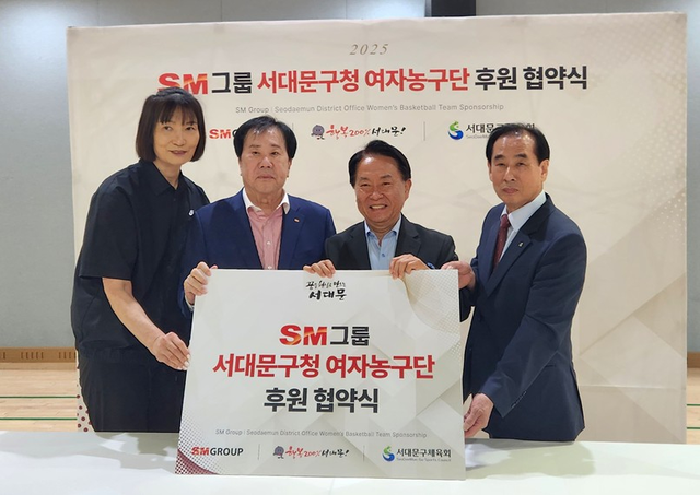우오현(왼쪽 두번째) SM그룹 회장이 2일 서울 북아현문화체육센터에서 열린 서대문구청 여자 농구단 후원 협약식에서 이성헌(왼쪽 세번째) 서대문구청장, 박찬숙(왼쪽 첫번째) 농구단 감독 등과 기념촬영을 하고 있다.  SM그룹 제공.