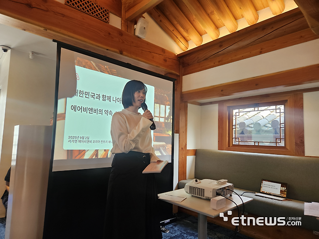 2일 종로구 미쉬매쉬에서 서가연 에어비앤비 코리아 컨트트리매니저가 의무화 이행을 위한 지원과 숙박시설 활성화 방안에 대해 발표 중이다.
