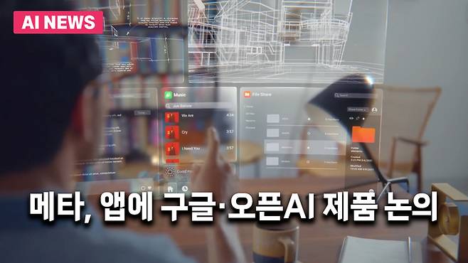 메타버스 홍보 영상 중 한 장면 / 유튜브 @meta 영상 캡처