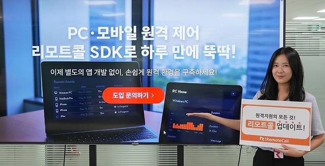 알서포트, 원격지원 서비스 '리모트콜' 업데이트
