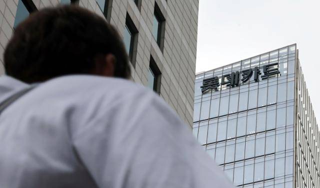 지난 7월 14일 서울 중구 롯데카드 본사 모습. 연합뉴스