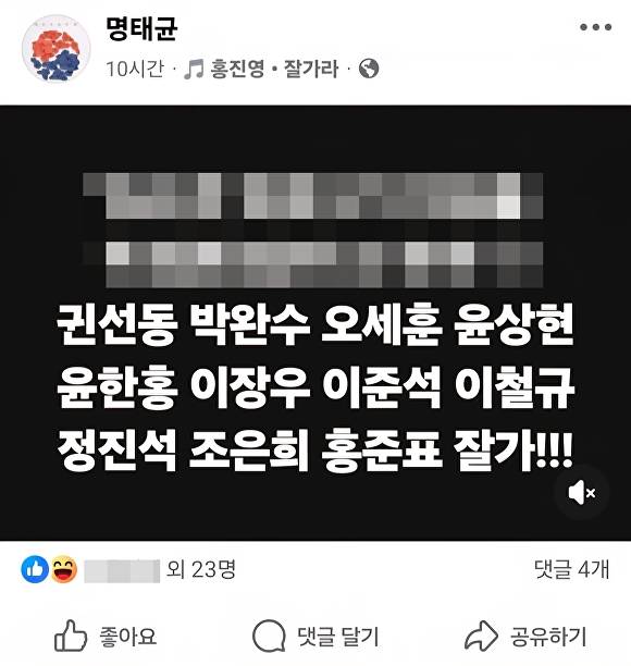 명태균씨가 본인의 페이스북에 올린 게시물. [사진=명태균씨 페이스북 화면캡처]