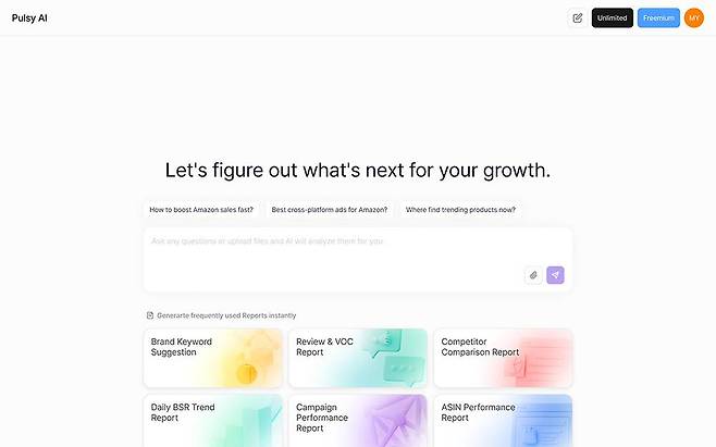 펄시AI 홈 화면 / 출처=펄스애드