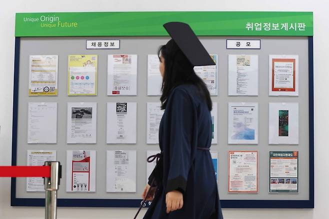지난 2월 25일 서울 종로구 성균관대학교에서 겨울 학위수여식을 마친 졸업생이 취업 정보 게시판 옆을 지나고 있다. 김범준 기자