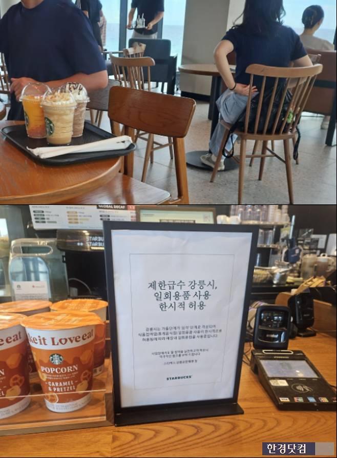 스타벅스 강릉강문해변점/사진=유지희 기자