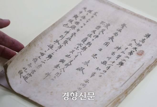 이규수 강덕상자료센터장이 지난달 29일 서울 종로구 강덕상자료센터에서 ‘지진재해에 따른 조선인과 지나인(중국인)에 관한 범죄 및 보호상황 기타 조사의 건’ 문서를 공개하고 있다. 강윤중 기자
