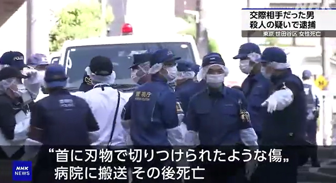 한국인 남성이 교제하던 한국인 여성을 살해한 세타가야구 범행 장소. 일본 도쿄 NHK방송 갈무리
