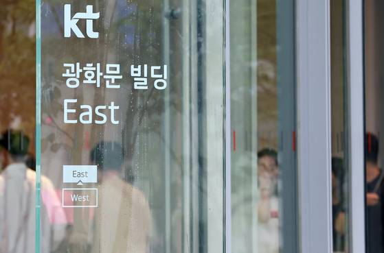 KT's headquarters in central Seoul [YONHAP]