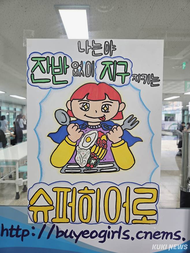 학교 규약 포스터.