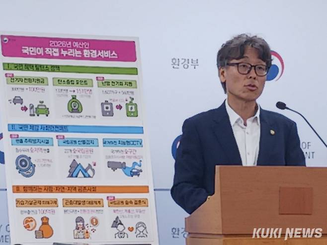 금한승 환경부 차관이 2일 정부세종청사에서 2026년도 환경부 예산 및 기금의 총지출 계획을 설명하고 있다. 쿠키뉴스DB