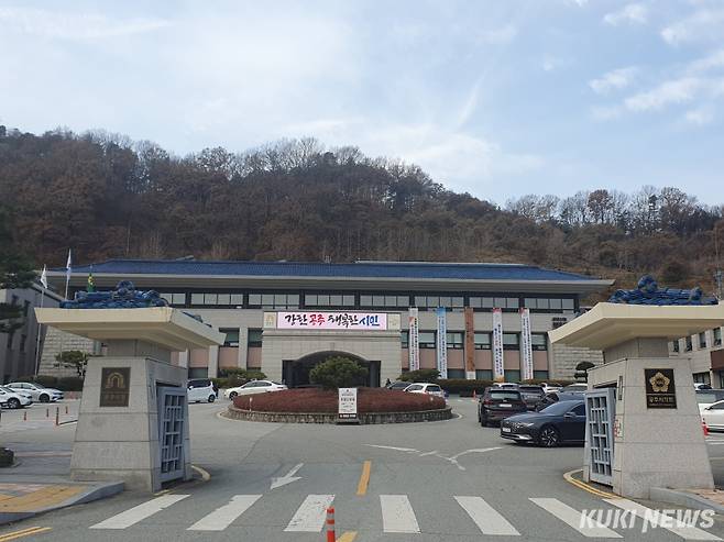 공주시청전경. 사진=이은성 기자