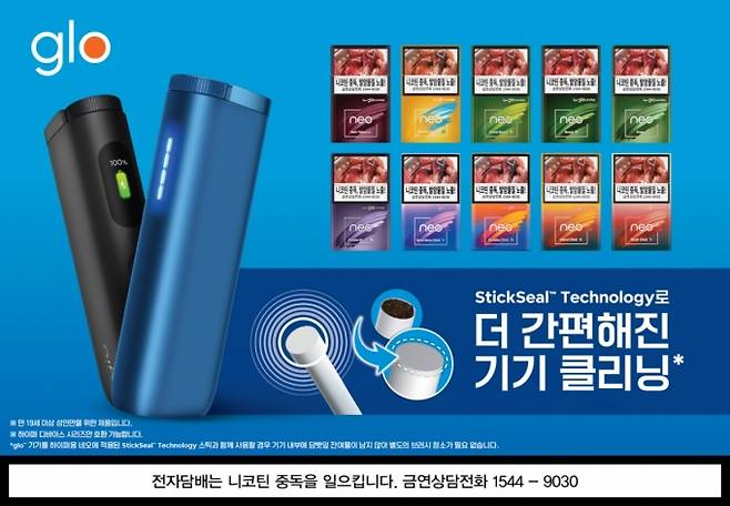 /사진제공=BAT로스만스