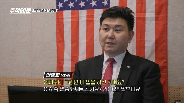 ▲ 지난 3월 방송된 KBS '추적60분' 유튜브 갈무리.