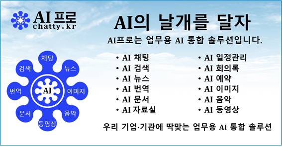 사진제공=나라원시스템
