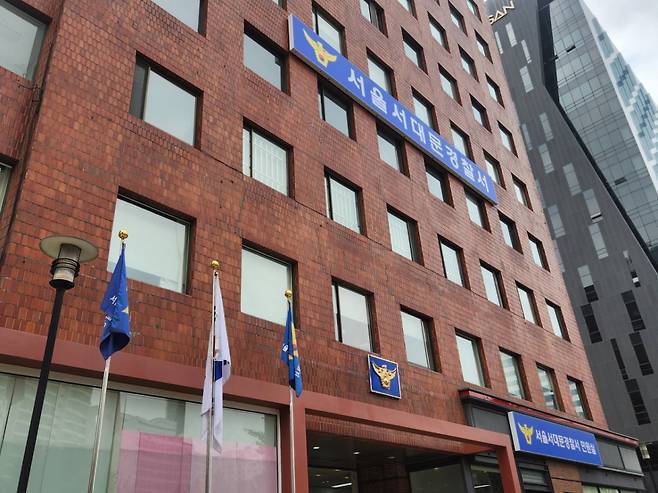 서울 서대문경찰서 전경.