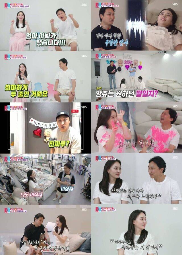 SBS '동상이몽 2 - 너는 내 운명'/SBS