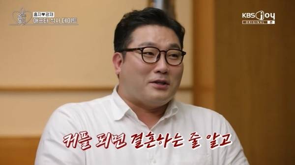 KBS JOY, KBS 2TV ‘오래된 만남 추구’ 캡처