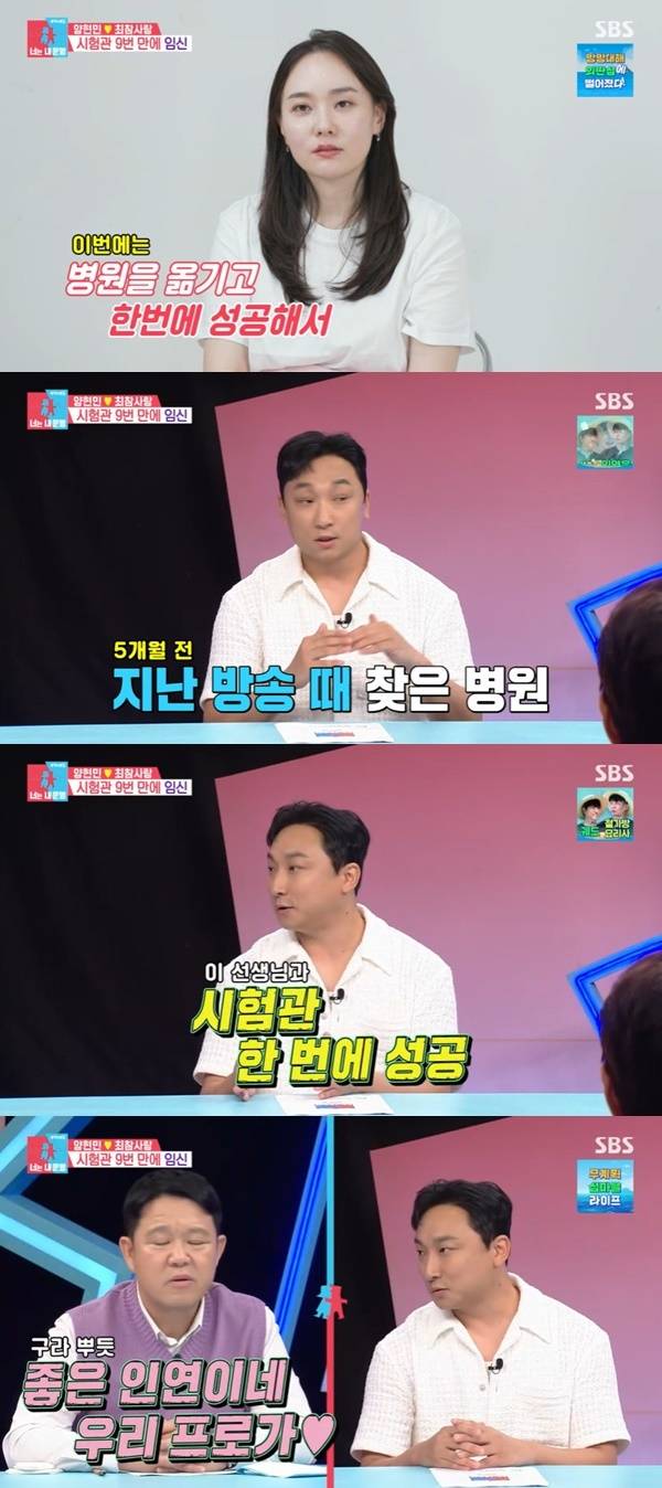 SBS ‘동상이몽2 너는 내 운명’ 캡처