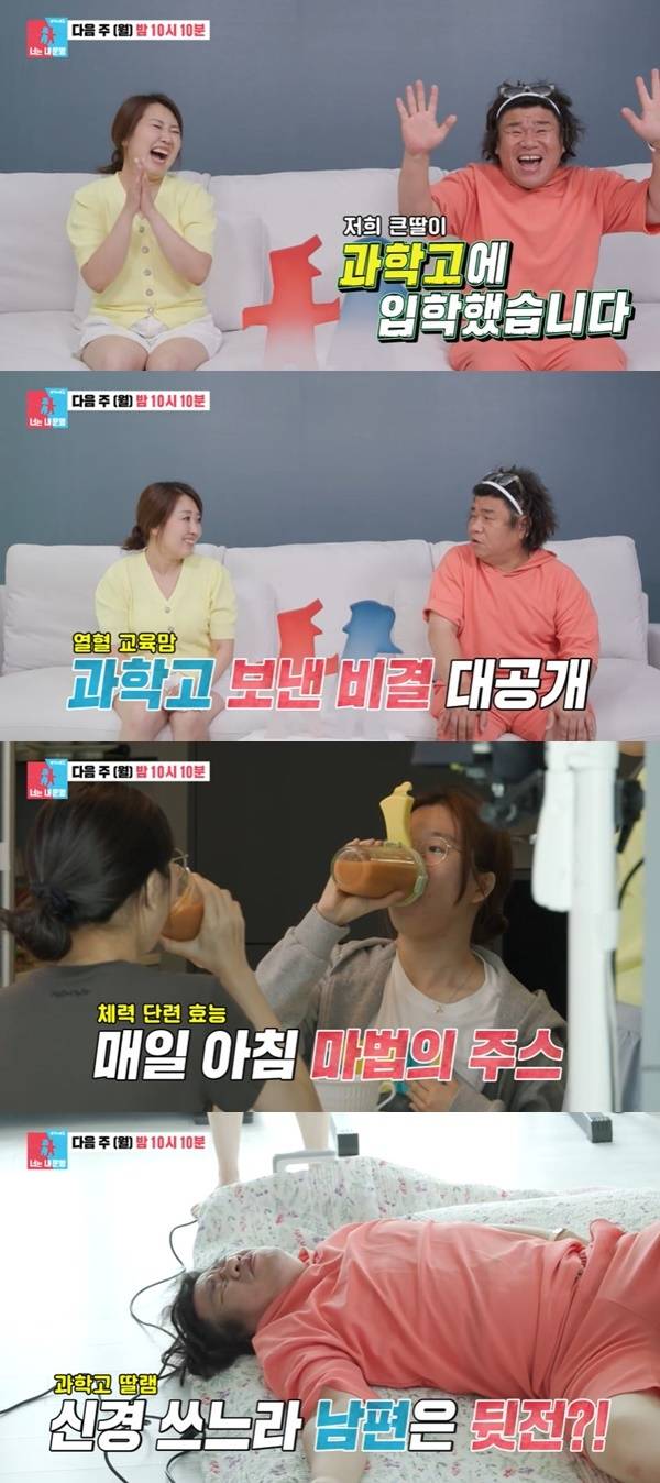 SBS ‘동상이몽2 너는 내 운명’ 캡처