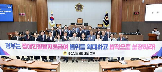 [홍성=뉴시스] 충남도의회 ‘장애인활동지원급여 범위 확대 촉구 건의안’ 채택 모습. *재판매 및 DB 금지