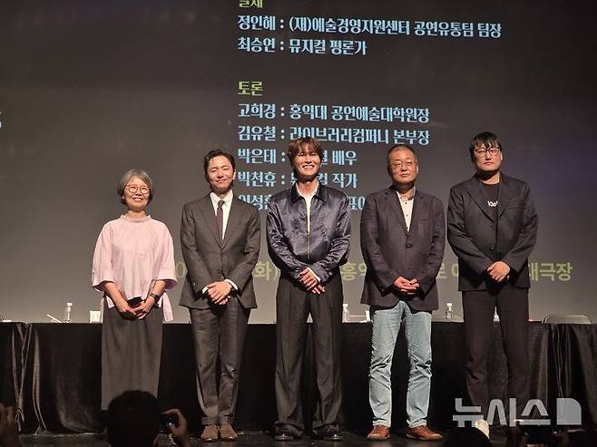 [서울=뉴시스] 조기용 기자 = 2일 서울 종로구 홍익대 대학로 아트센터 대극장에서 열린 '뮤지컬포럼 2025'에 참석한 토론자들이 기념사진을 찍고 있다. 2025.09.02. excuseme@newsis.com