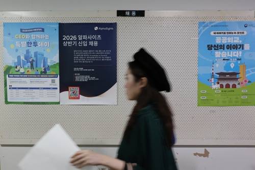 [연합뉴스 제공]