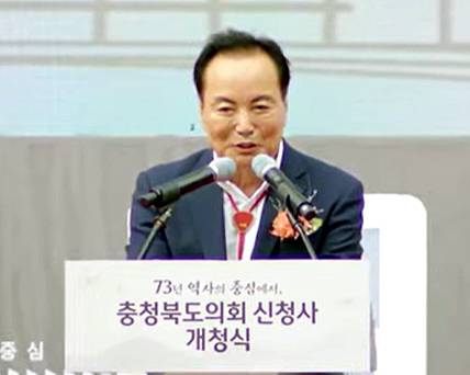 충북도의회 신청사 개청식에서 인사말 하는 김현기 청주시의장 [개청식 중계 영상 캡처]