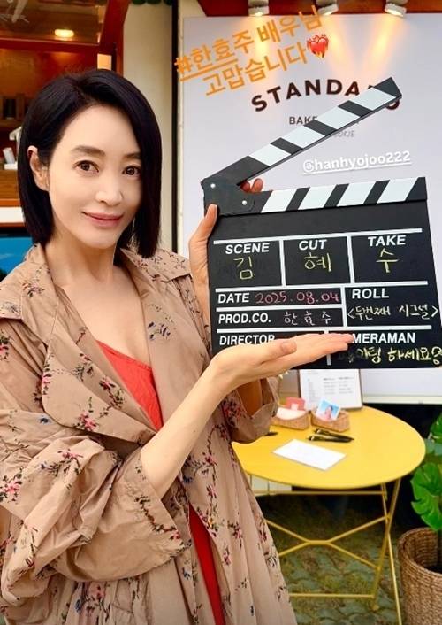 김혜수는 지난 8월, ‘두 번째 시그널’ 촬영을 완료했다. 김혜수 SNS 캡처