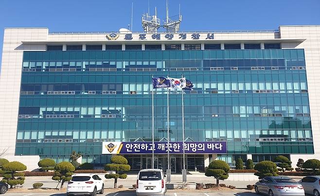 목포해양경찰서 전경. 목포해경 제공