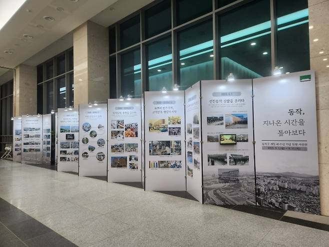 서울 동작구청 1층 로비에서 열리는 특별 사진전 ‘동작, 지나온 시간을 톺아보다’에 전시된 사진들의 모습. 동작구 제공