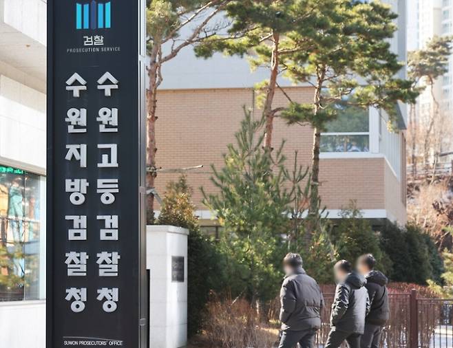 수원지검(연합뉴스)