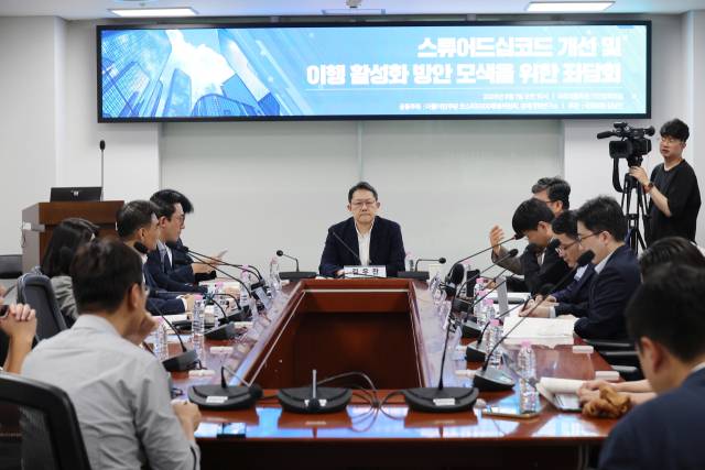 더불어민주당이 1일 국회의원회관에서 ‘스튜어드십코드 개선 및 이행 활성화 방안 모색을 위한 좌담회’를 개최하고 있다. 연합뉴스