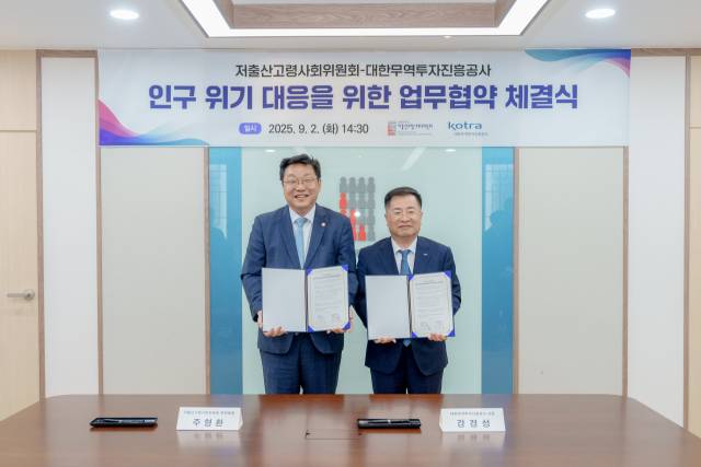 주형환(왼쪽) 저출산고령사회위원회 부위원장이 2일 정부서울청사에서 강경성 코트라 사장과 ‘인구위기 공동대응을 위한 업무협약’을 체결한 뒤 기념촬영을 하고 있다. 사진제공=저고위