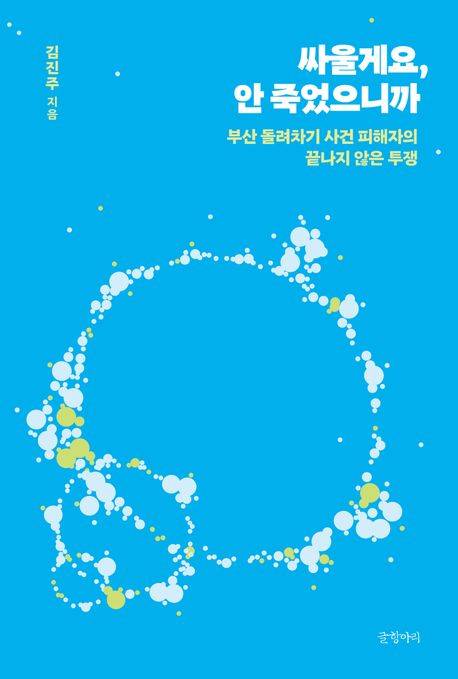 사진 제공=글항아리