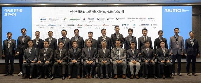 ​미래 모빌리티 협의체 'NUMA' 출범식이&nbsp; 9월1일 서울 워커힐 호텔에서 열리고 있다. ⓒ제주도 제공​