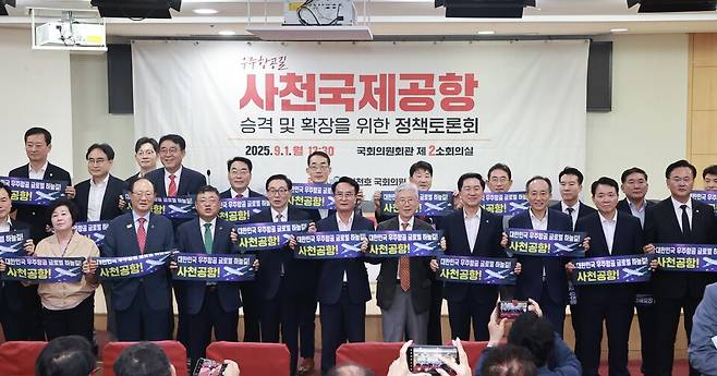 정기국회 개회 첫날인 1일 국회의원회관 제2소회의실에서 열린 '사천국제공항 승격 및 확장을 위한 정책토론회'에서 주요 참석자들이 사천공항 손피켓을 들고 있다. ⓒ사천시