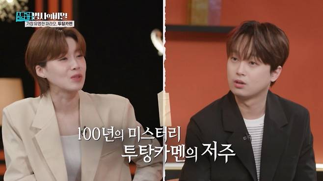 (사진제공 = KBS 2TV ‘셀럽병사의 비밀’)