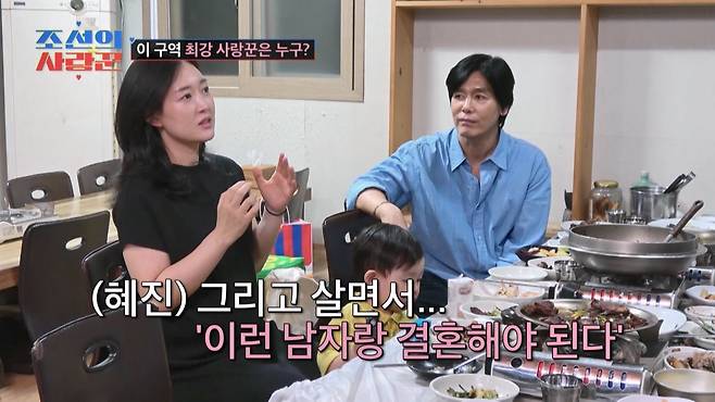 (사진제공 = TV CHOSUN ‘조선의 사랑꾼’)